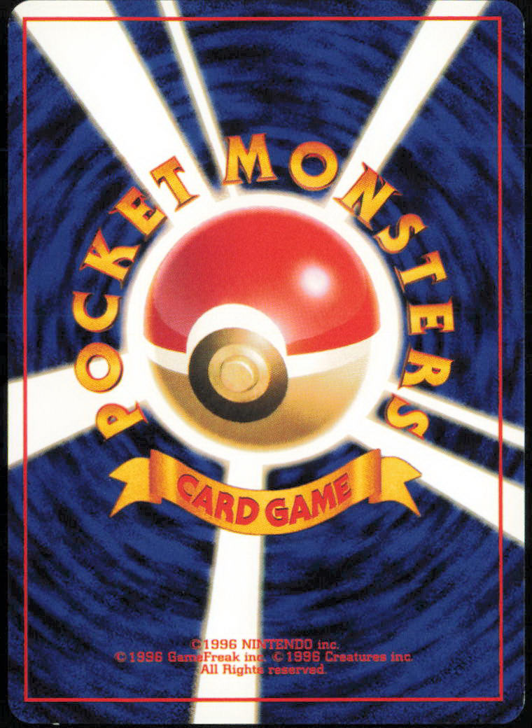 Zubat - Mystery of the Fossils - No.041 - Normal