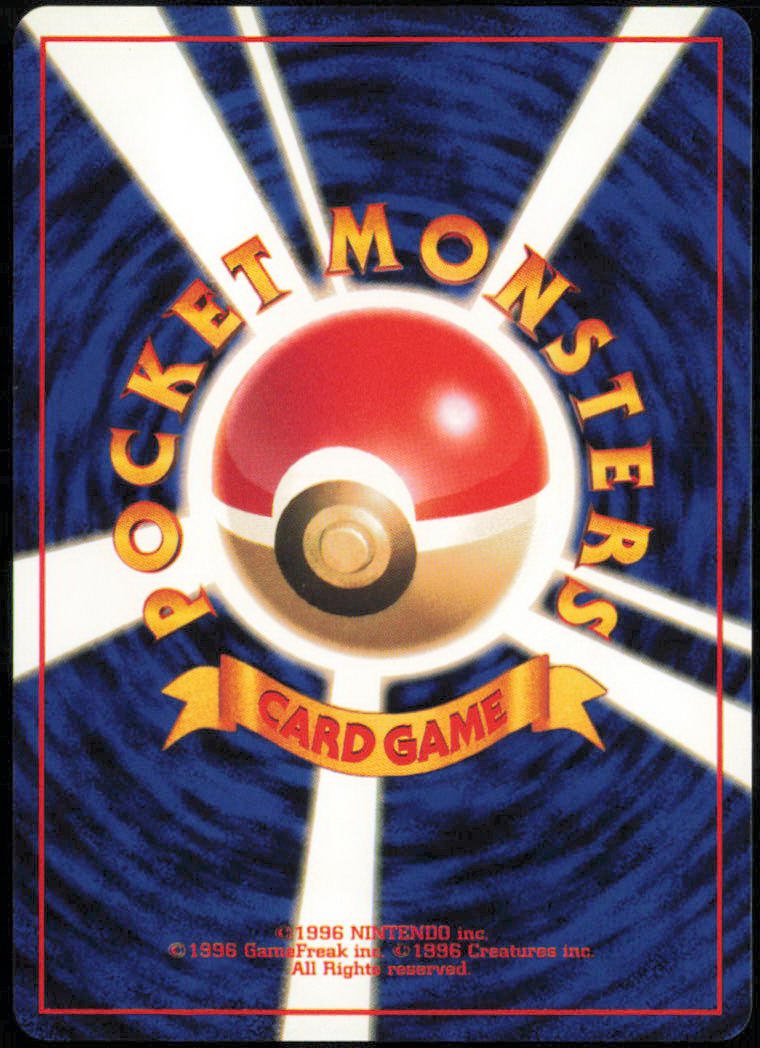 Charmander - Rocket Gang - No.004 - Normal