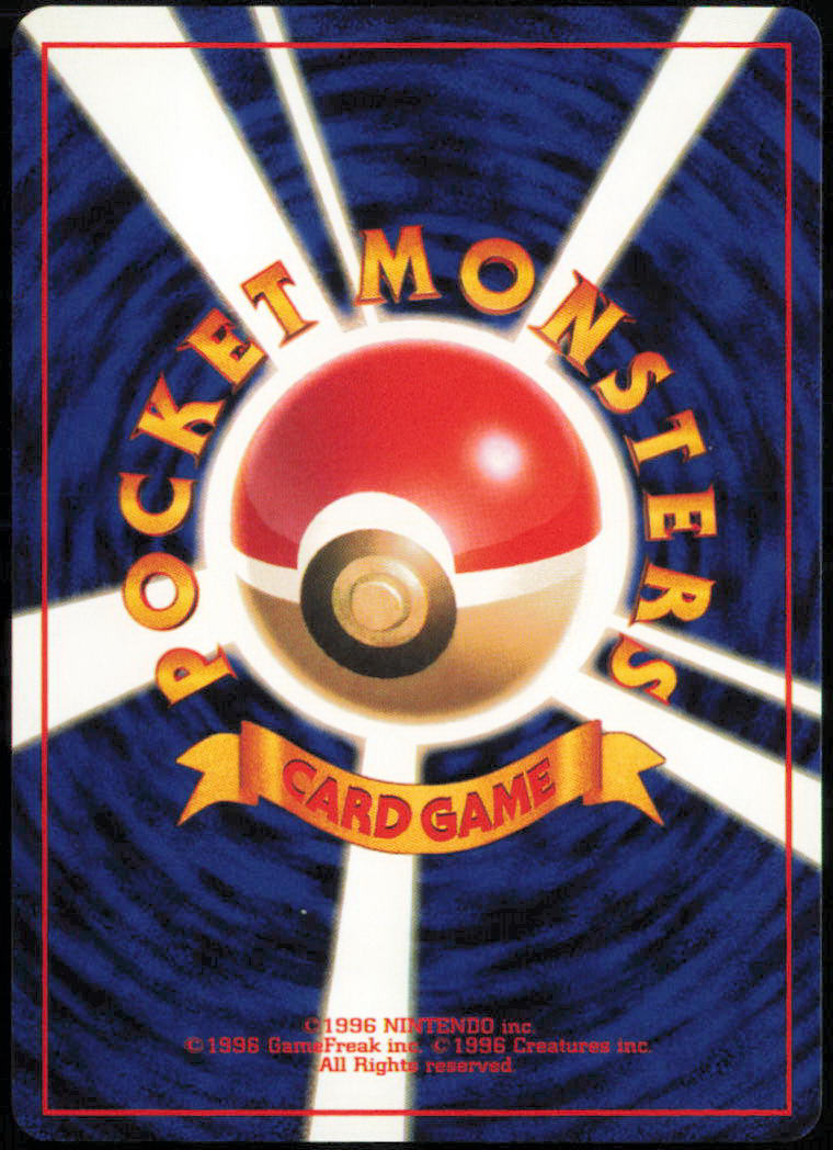 Dark Machoke - Rocket Gang - No.067 - Normal