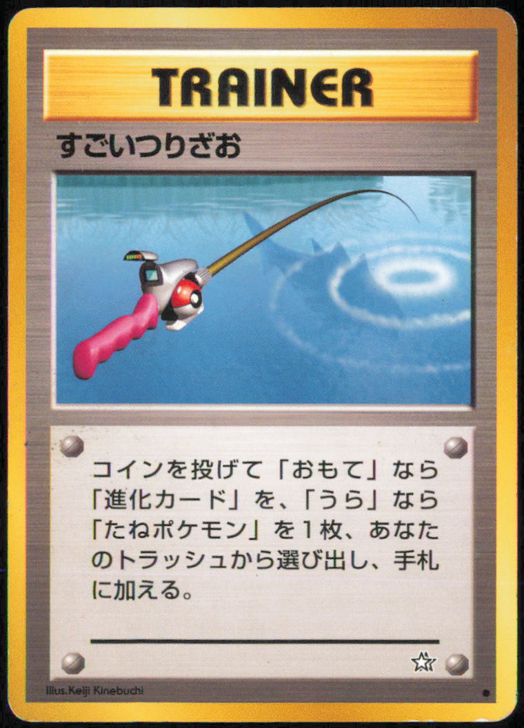 Super Rod - Gold, Silver, to a New World...  - Normal