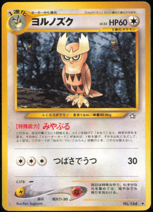 Noctowl - Gold, Silver, to a New World... – No.164 - Normal