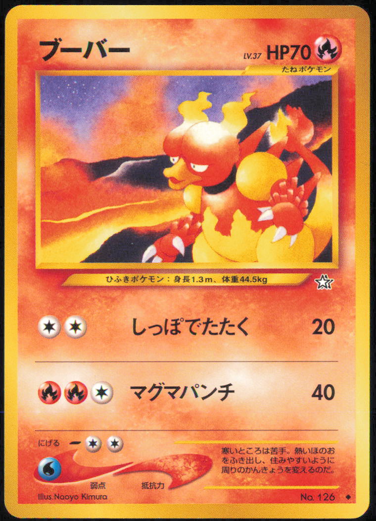 Magmar - Gold, Silver, to a New World... – No.126 - Normal