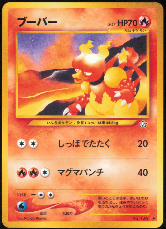 Magmar - Gold, Silver, to a New World... – No.126 - Normal
