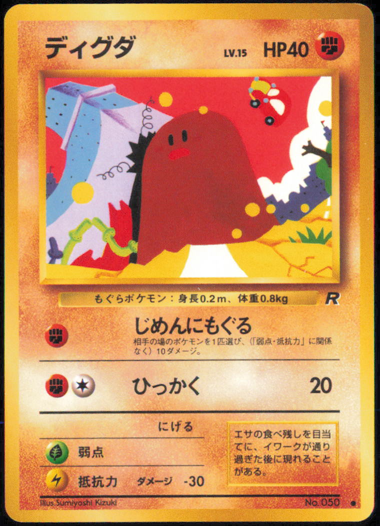 Diglett - Rocket Gang - No.050 - Normal