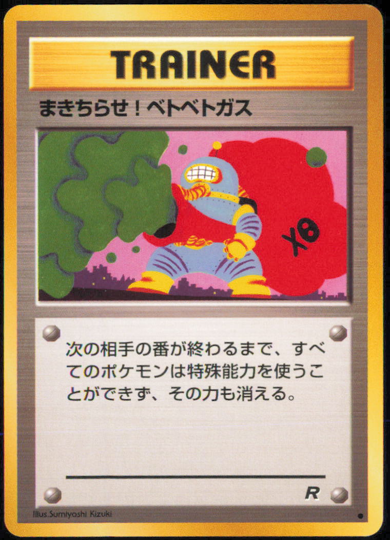 Goop Gas Attack - Rocket Gang - Normal