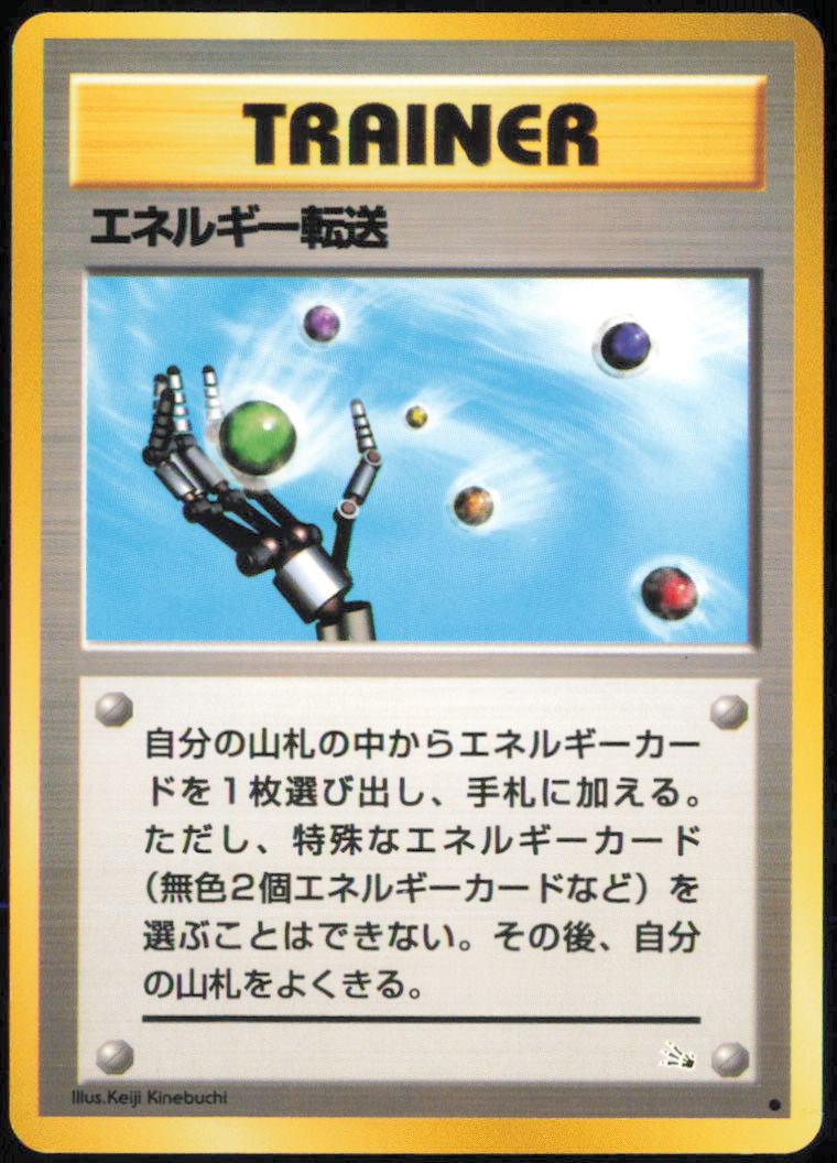 Energy Search - Mystery of the Fossils - Normal