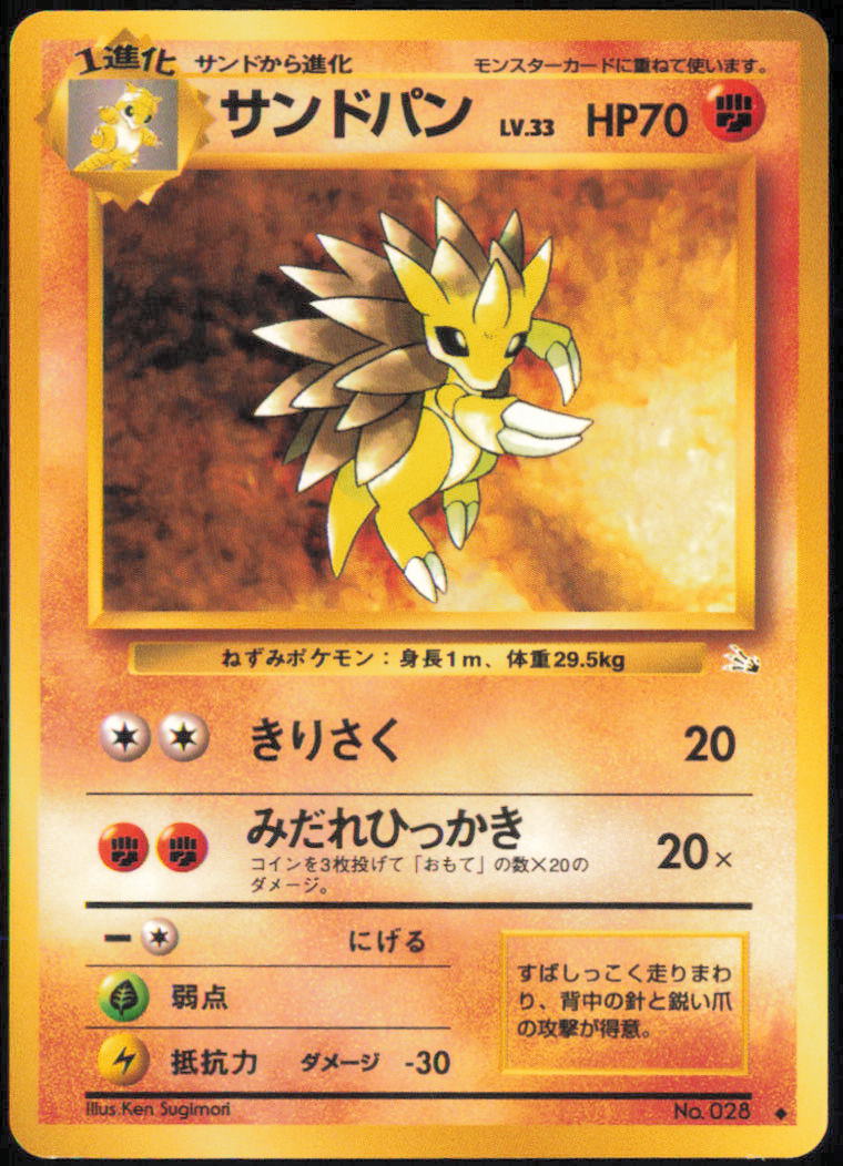 Sandslash - Mystery of the Fossils - No.028 - Normal