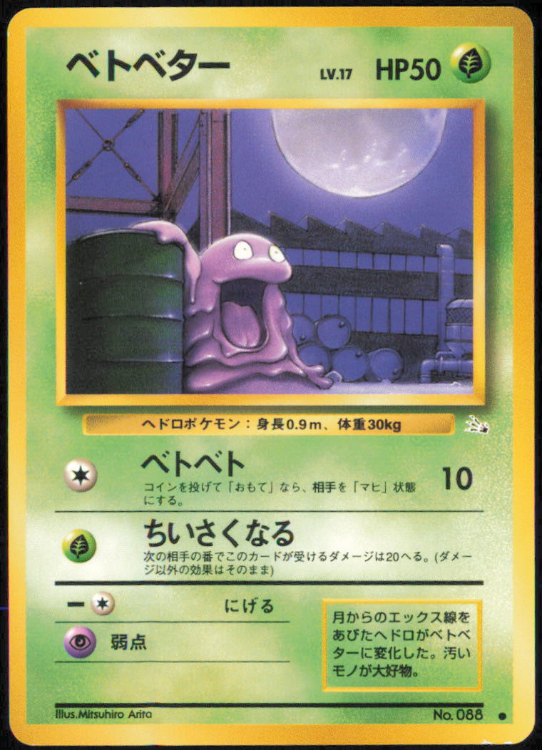 Grimer - Mystery of the Fossils - No.088 - Normal
