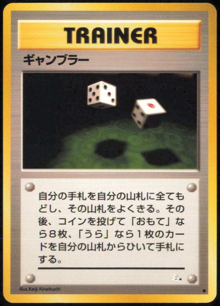 Gambler - Mystery of the Fossils - Normal