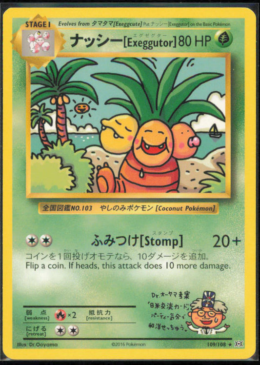 Exeggutor - XY - Evolutions - EVO - 109/108 - Normal